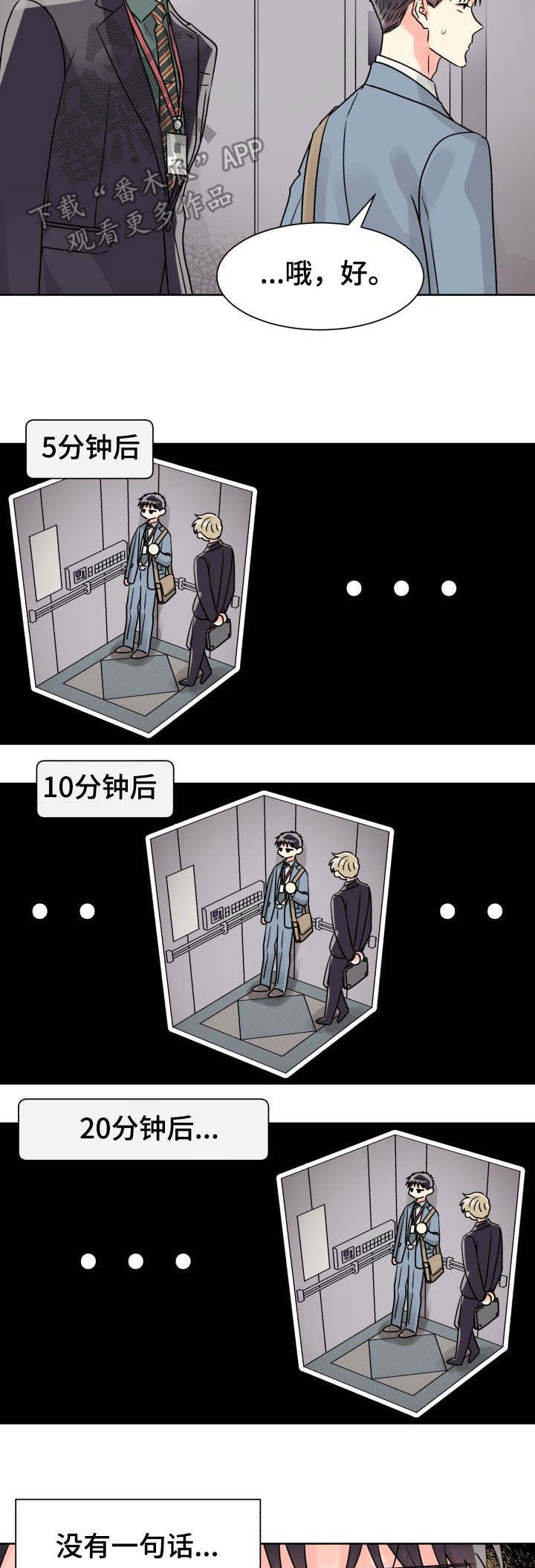 第18章：共处一室2