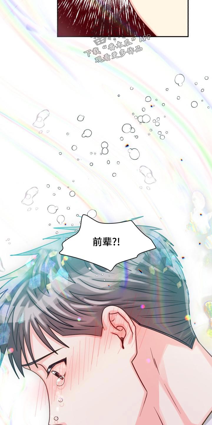 第97章：【第二季】欺骗10