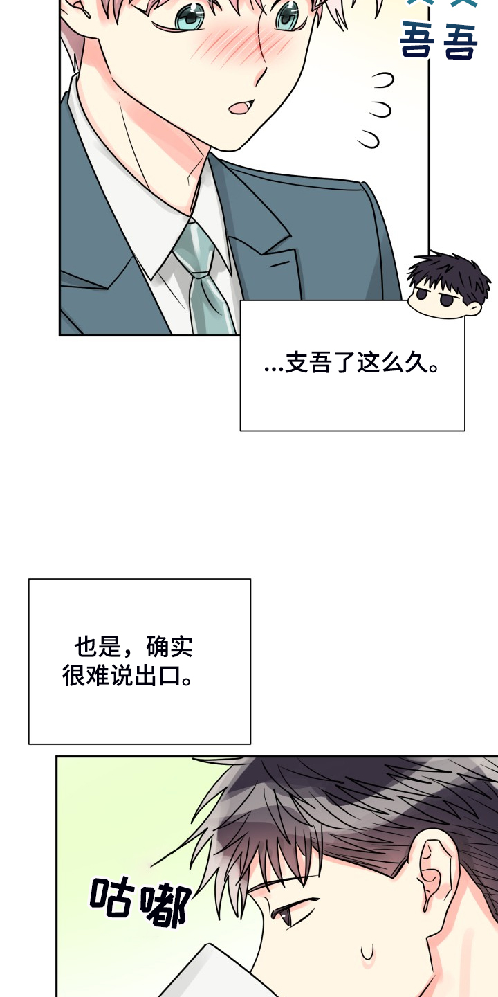 第61章：【第二季】自己处理2