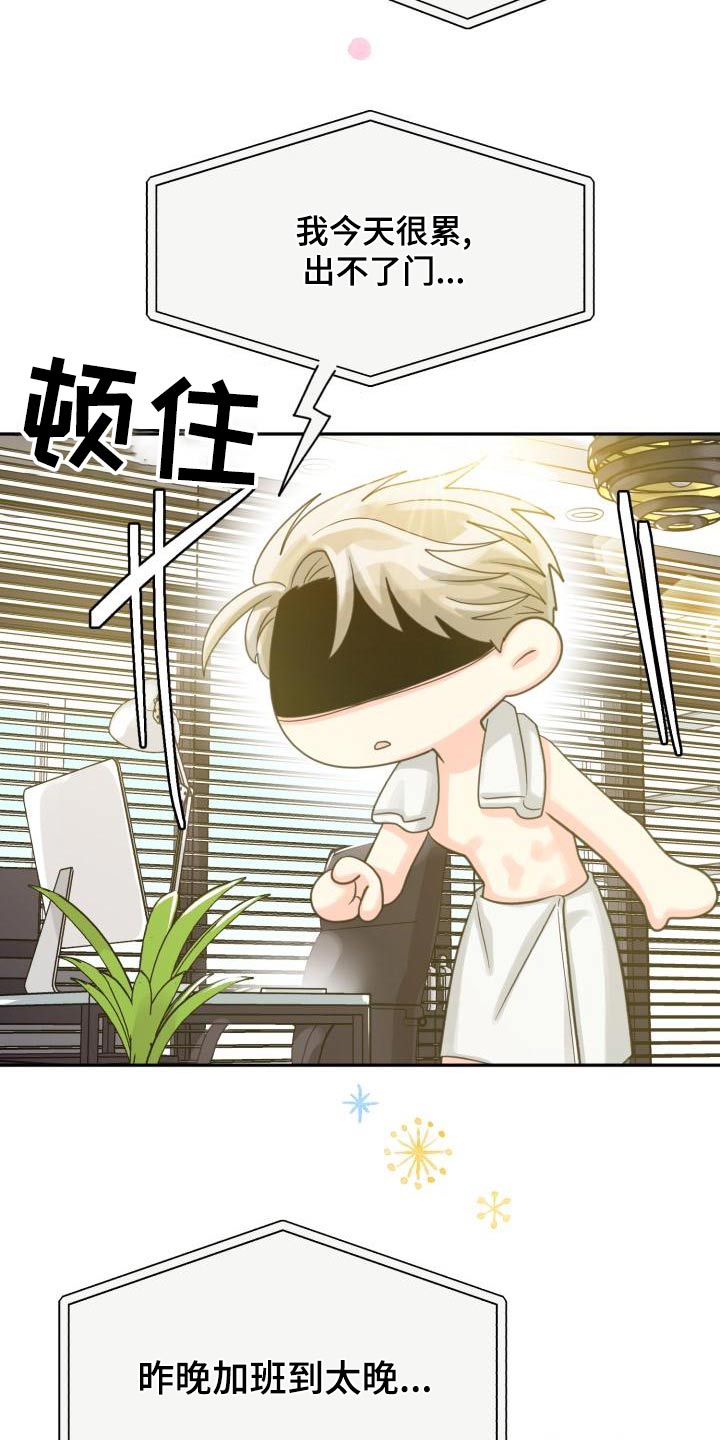 第95章：【第二季】搬家8