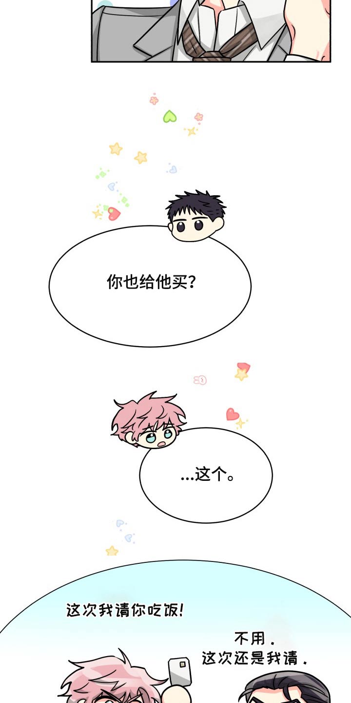 第83章：【第二季】纠结中6