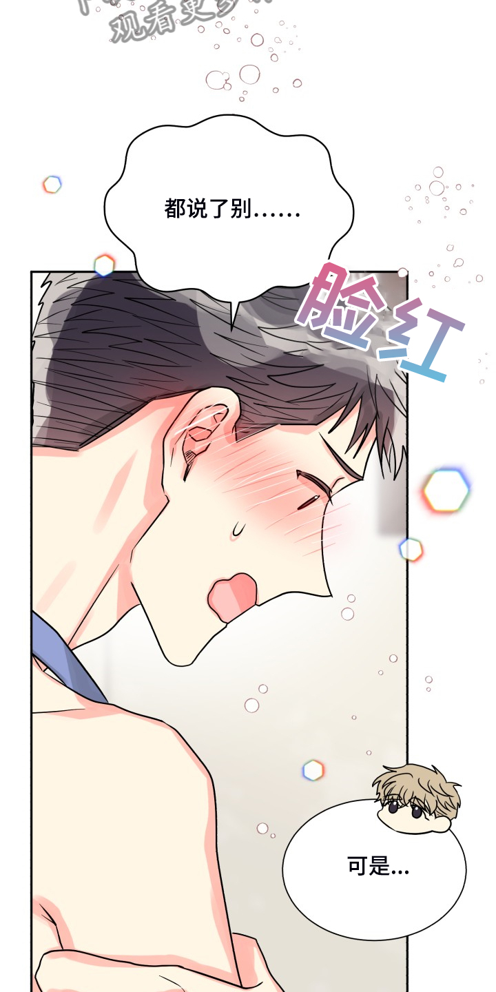 第67章：【第二季】美味17