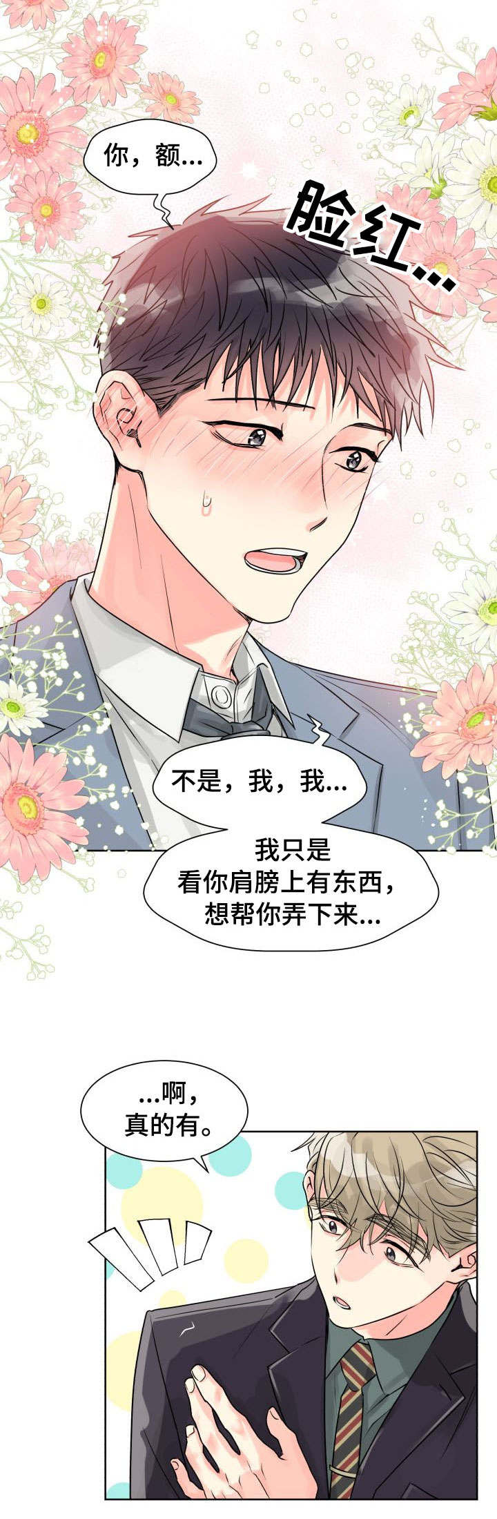 第19章：误会8