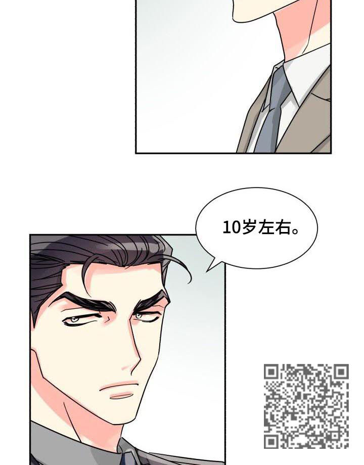 第40章：年龄差距5
