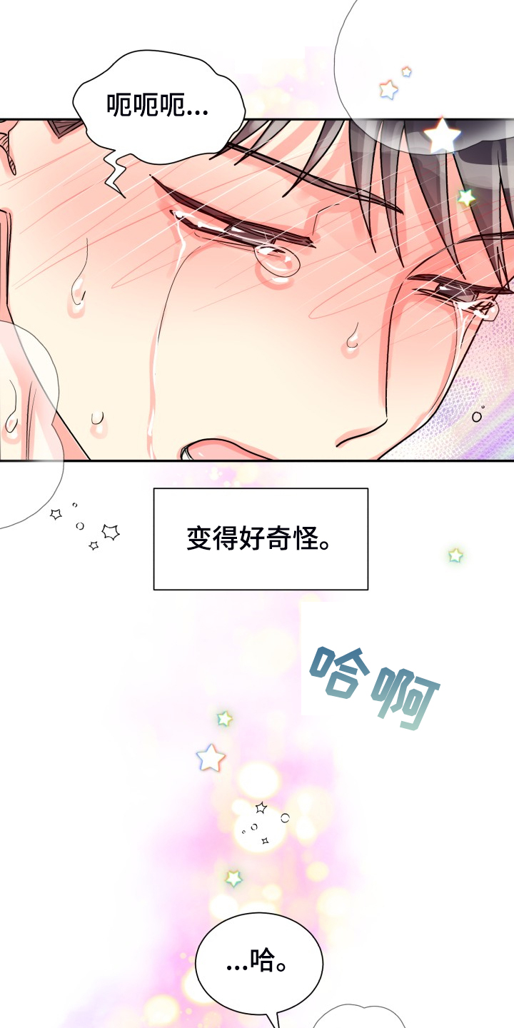 第59章：【第二季】在那之前6