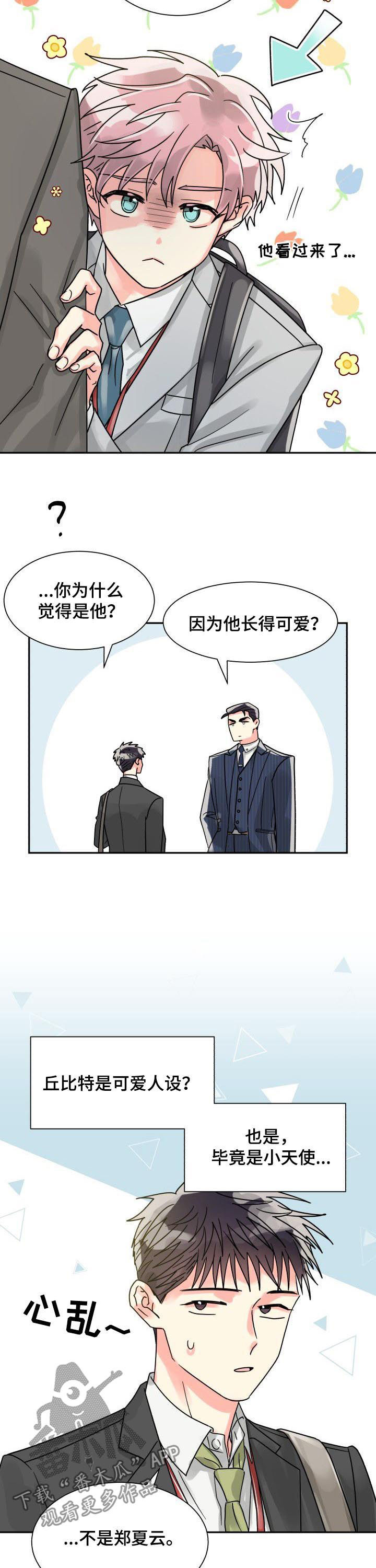 第38章：装糊涂9