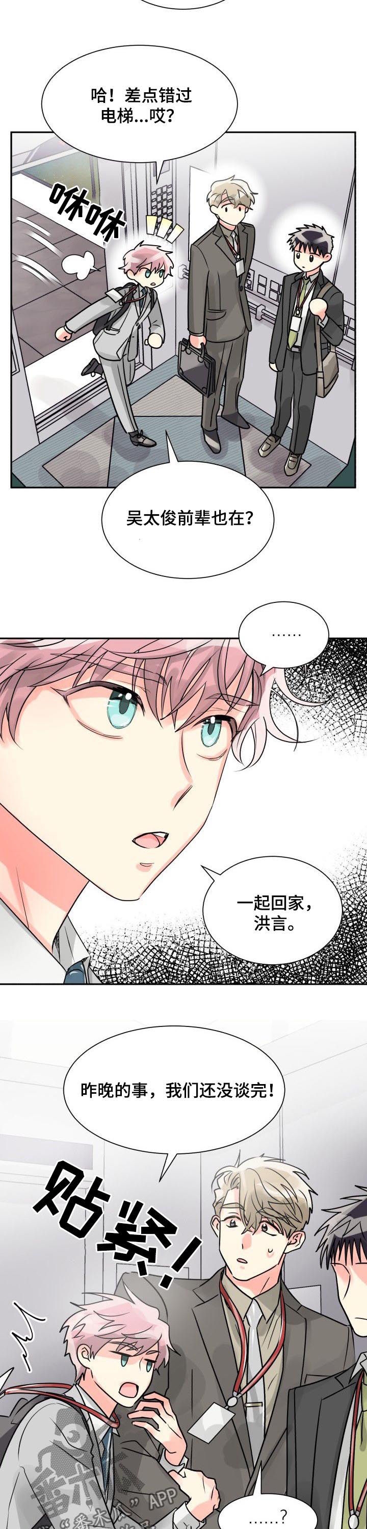 第37章：退出6