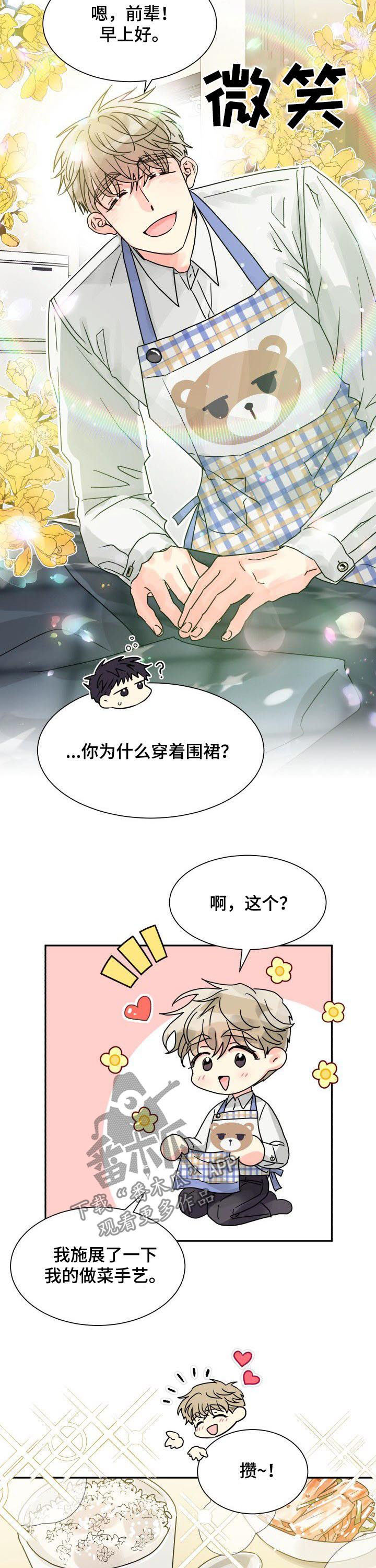 第30章：早餐3