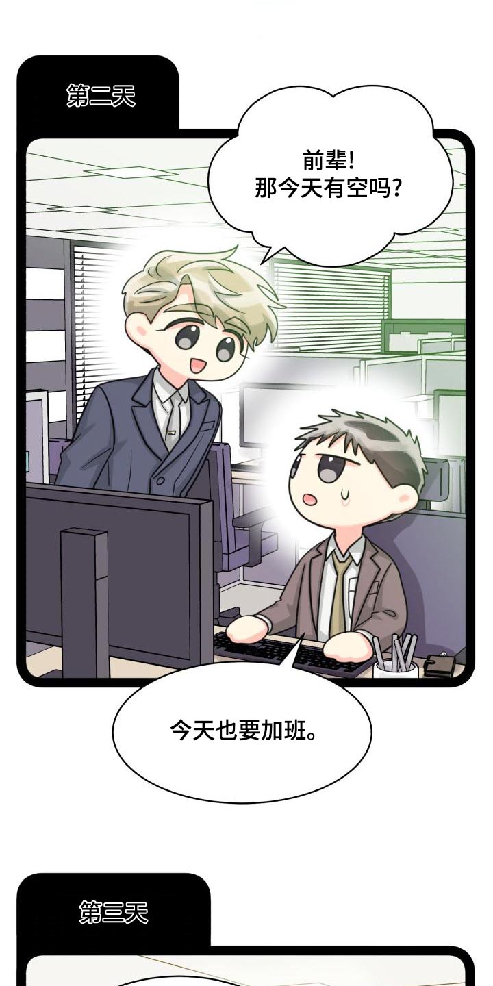 第94章：【第二季】该死14