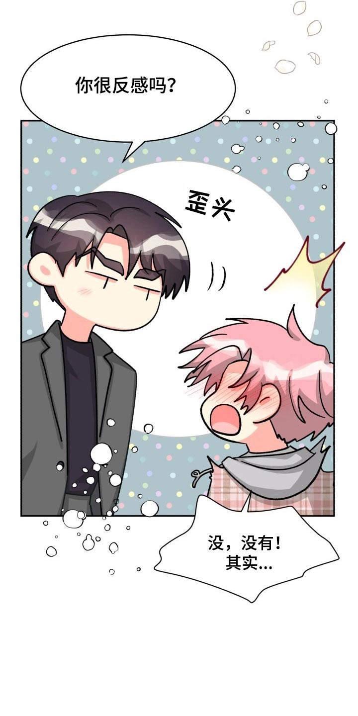 第86章：【第二季】陪伴5