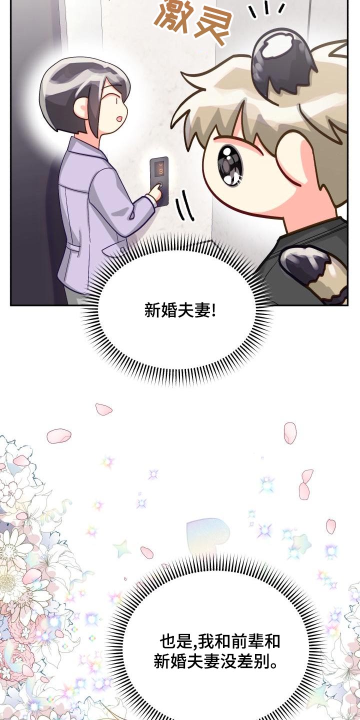 第93章：【第二季】找房子18