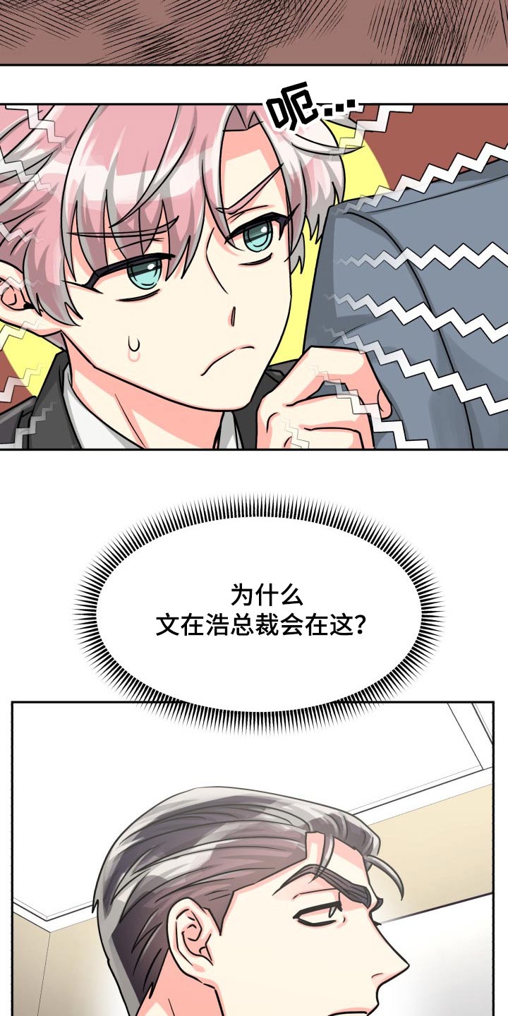 第82章：【第二季】一直说下去1