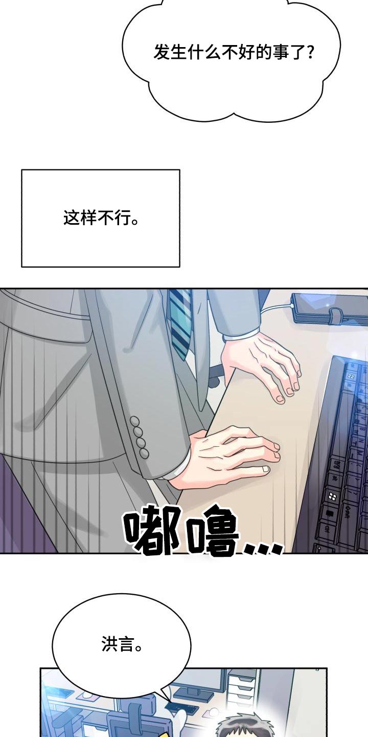 第94章：【第二季】该死22