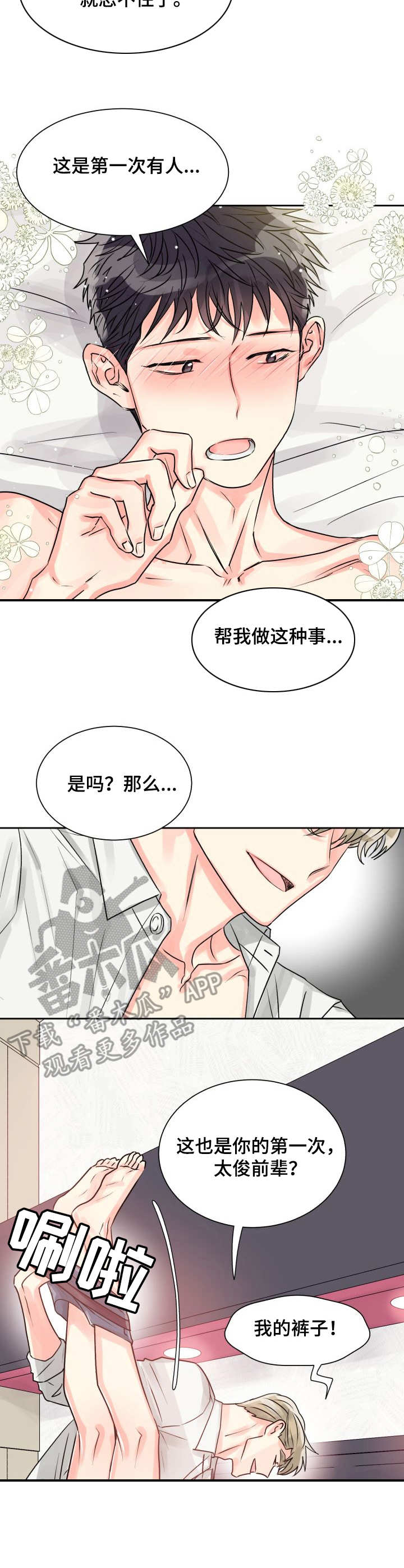 第13章：一起4