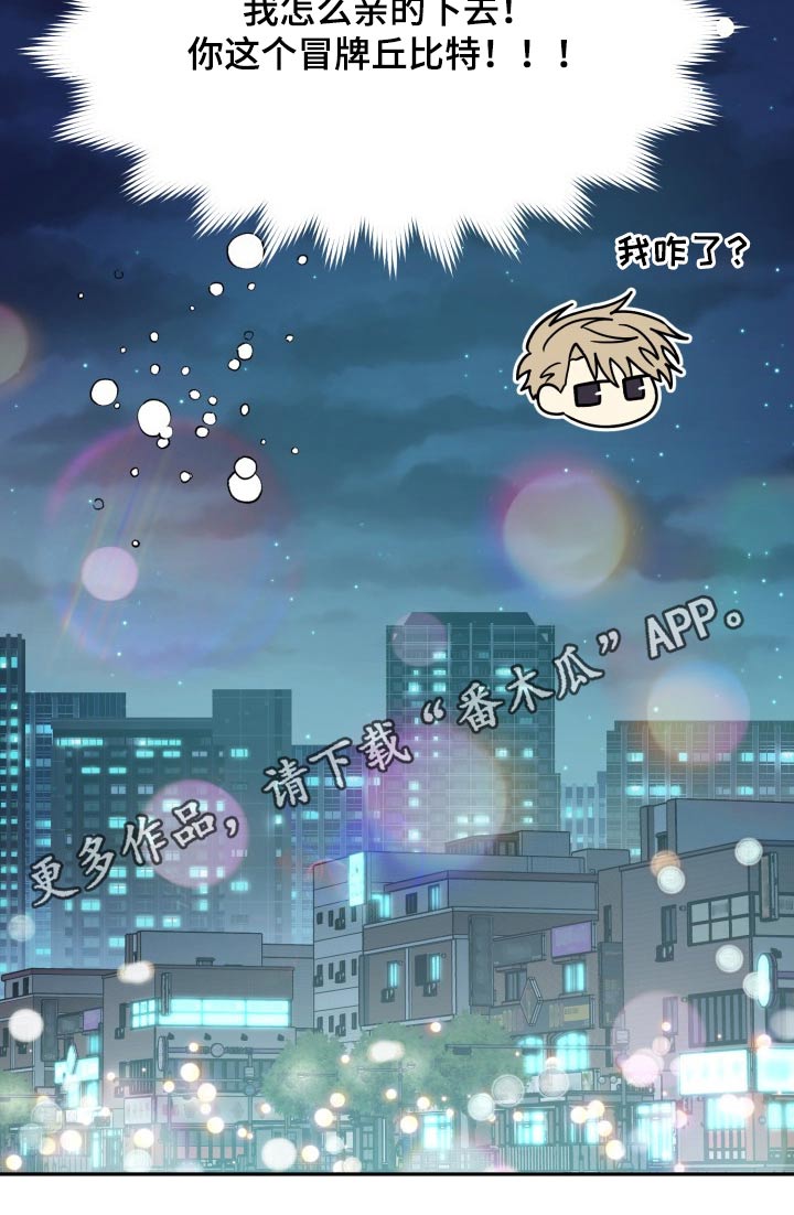 第83章：【第二季】纠结中26