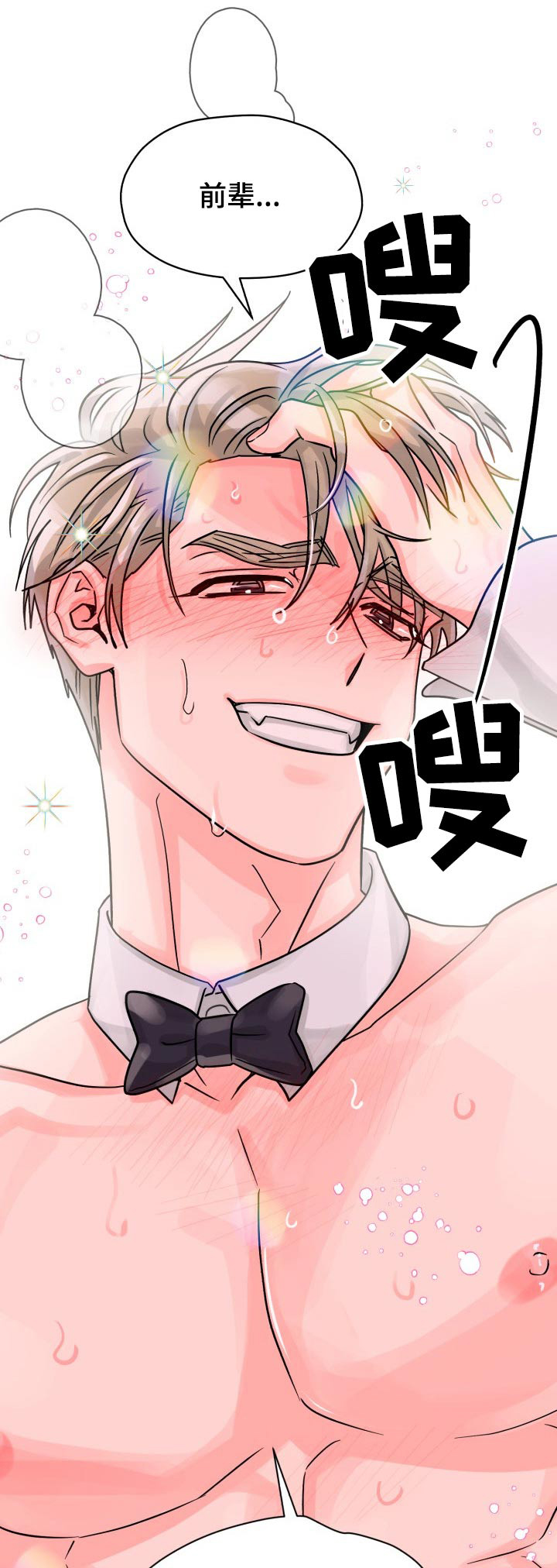 第78章：【第二季】有喜欢的人0