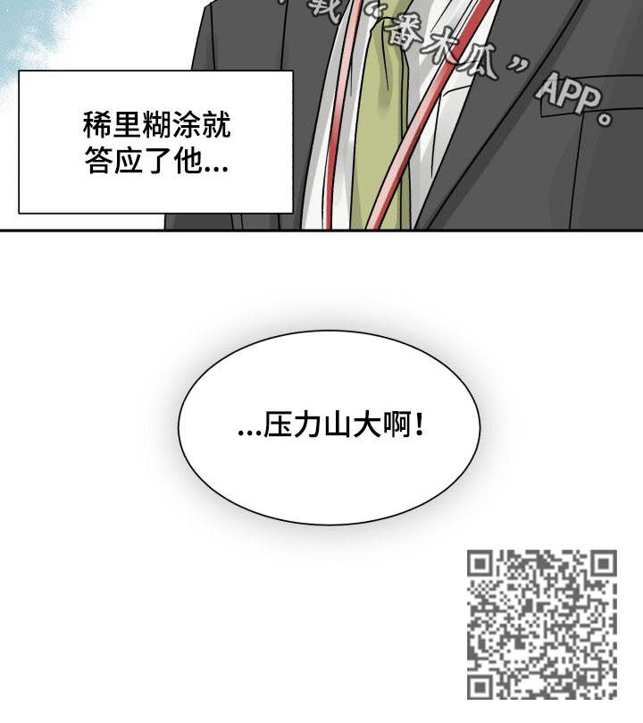 第39章：压力山大11