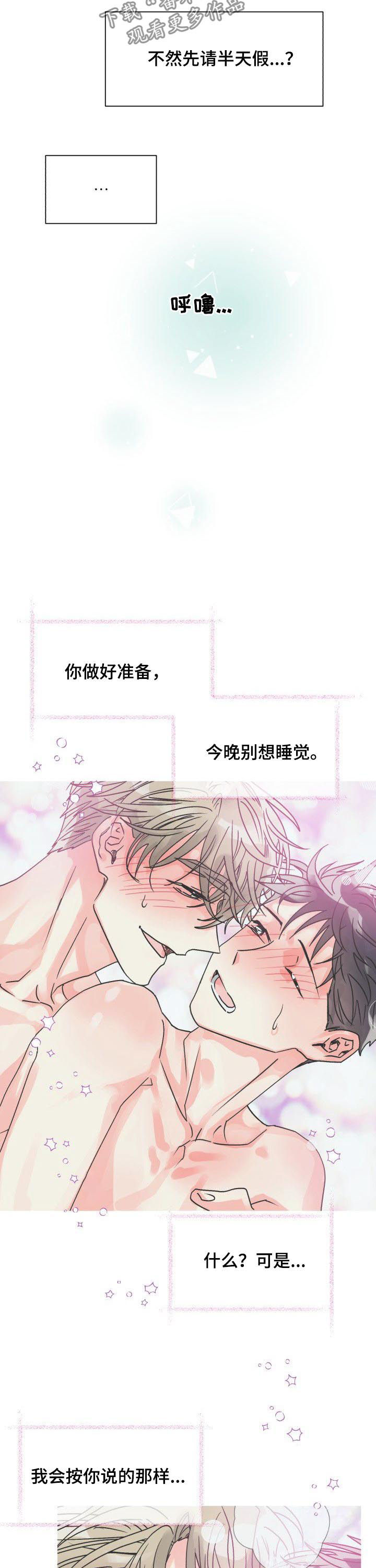 第26章：请假9