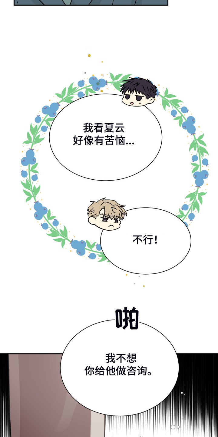 第61章：【第二季】自己处理22