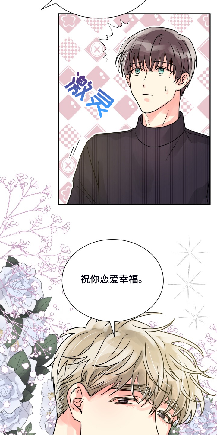 第56章：【第二季】忍不了了17