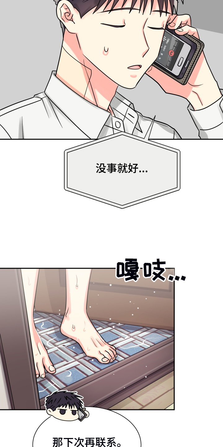 第62章：【第二季】非常可疑9