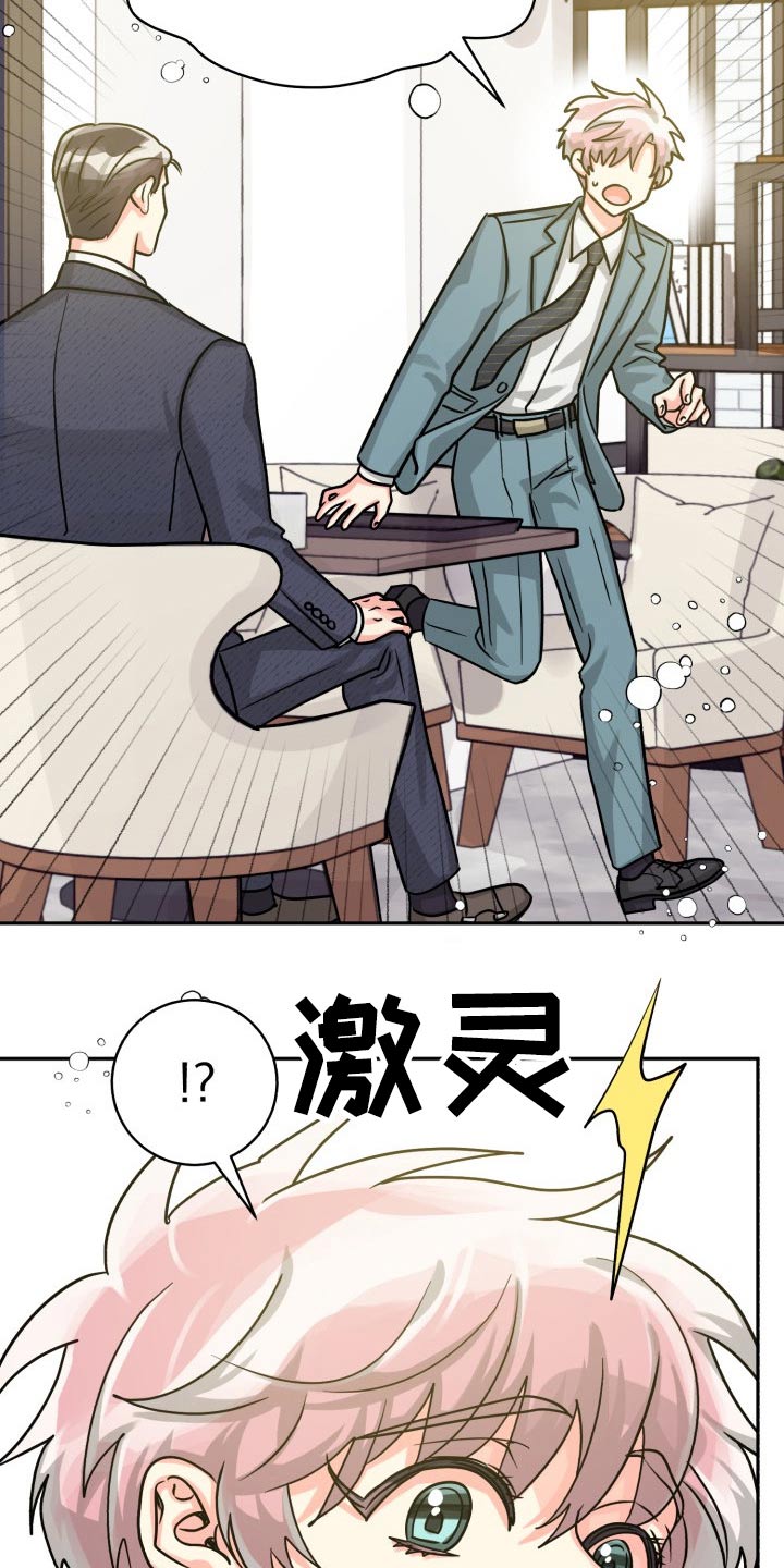 第80章：【第二季】冷静22