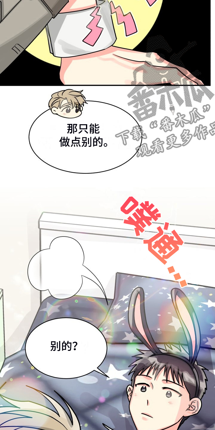 第76章：【第二季】让他们自己解决22