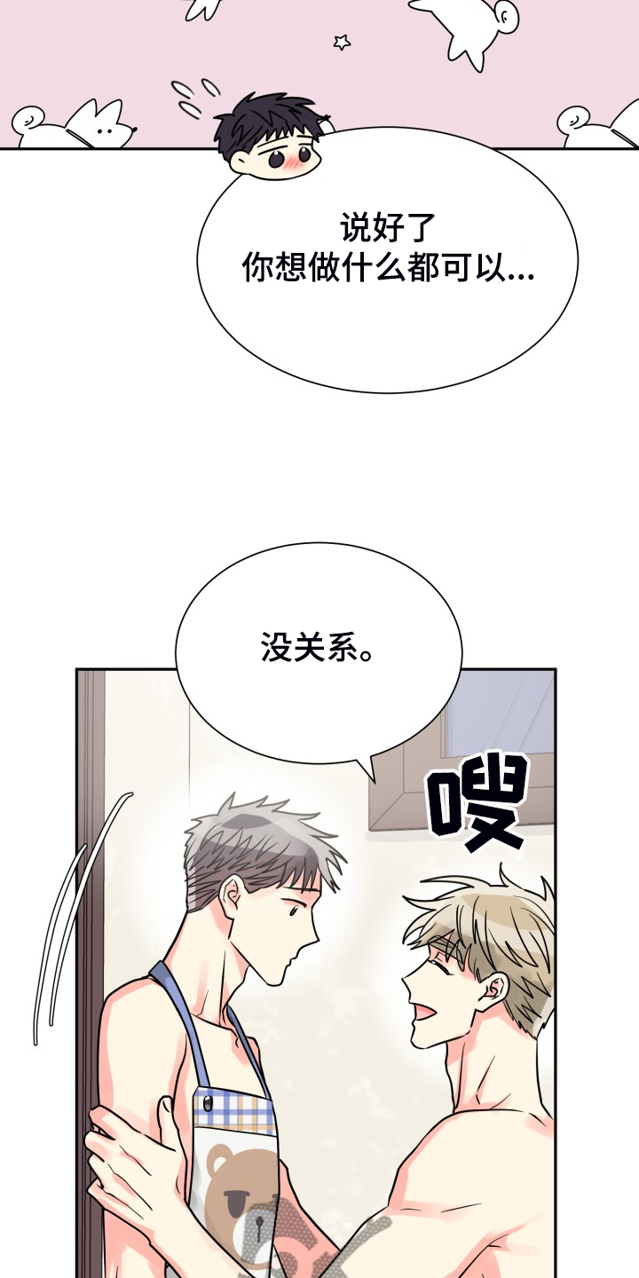 第66章：【第二季】掀开15