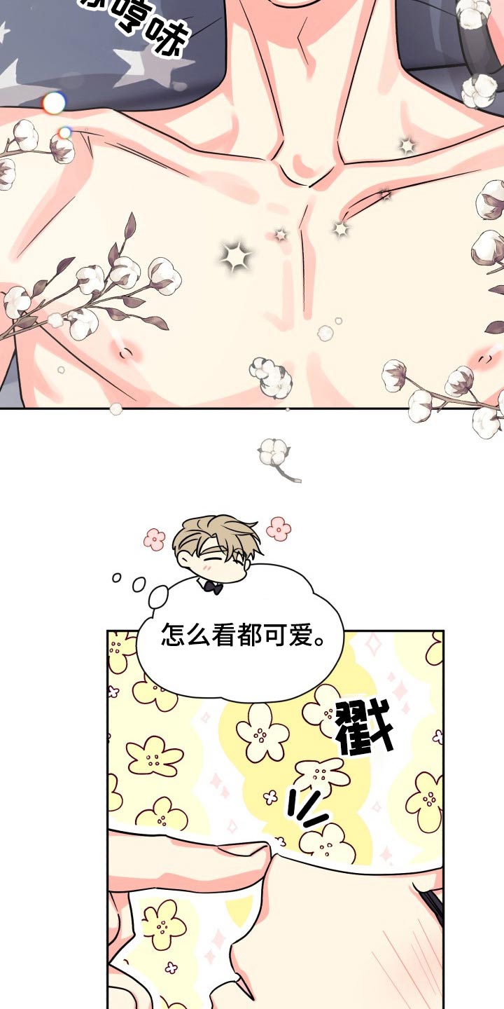 第78章：【第二季】有喜欢的人13