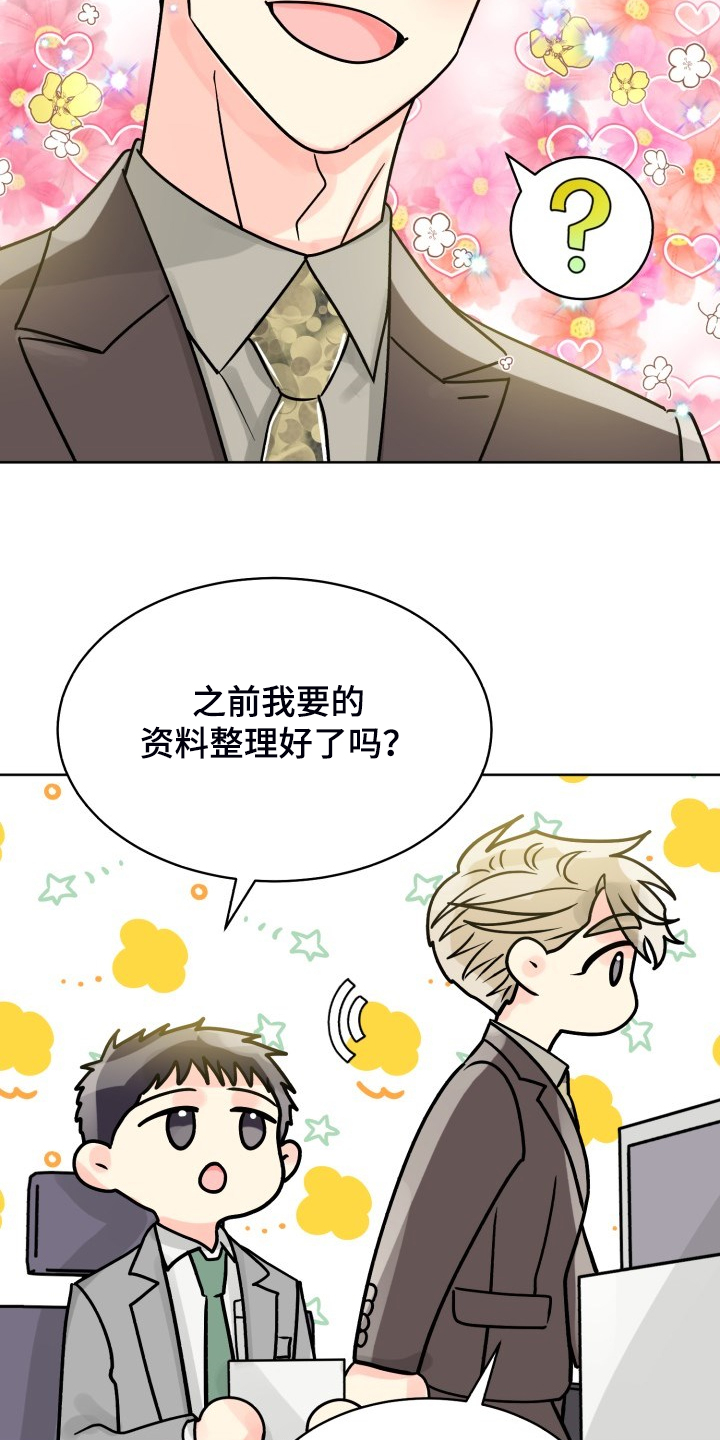第69章：【第二季】感觉怪怪的5