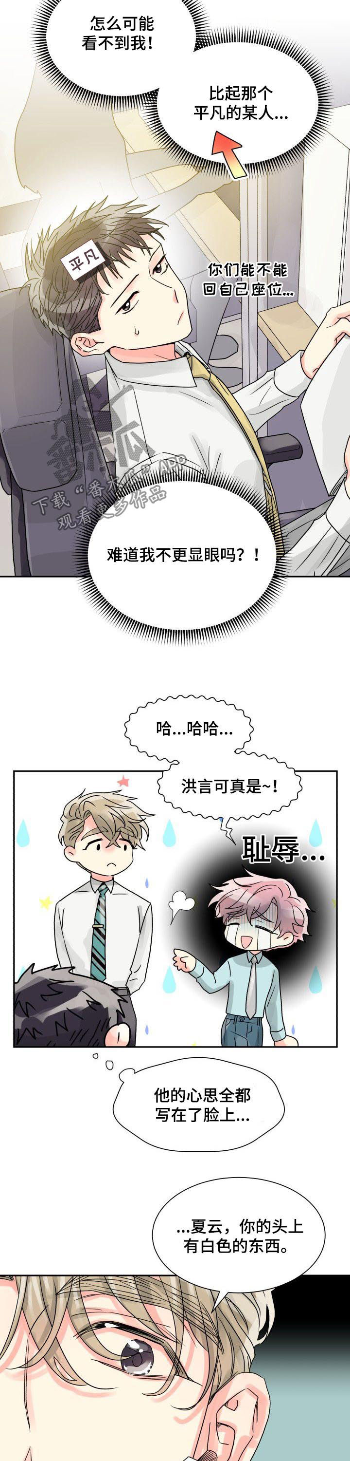 第31章：两个气色6
