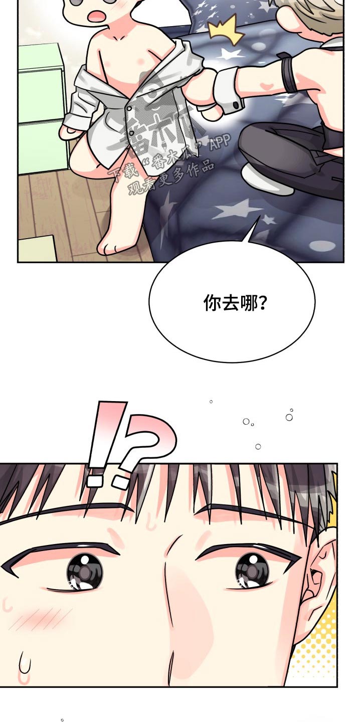 第77章：【第二季】前辈17