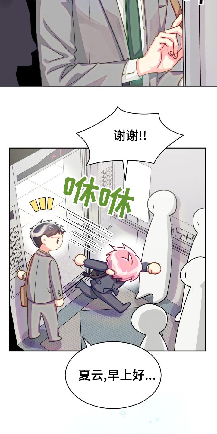 第90章：【第二季】我接受27