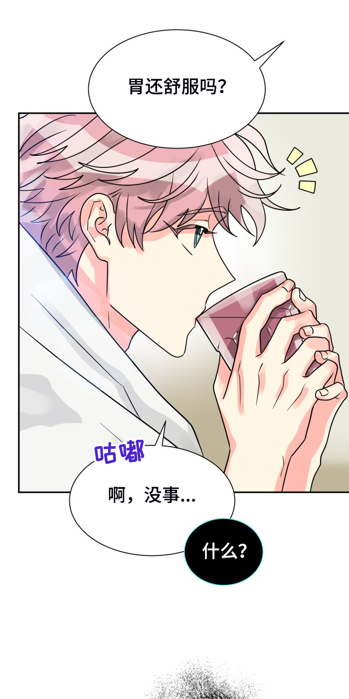 第64章：【第二季】愉快的周末9
