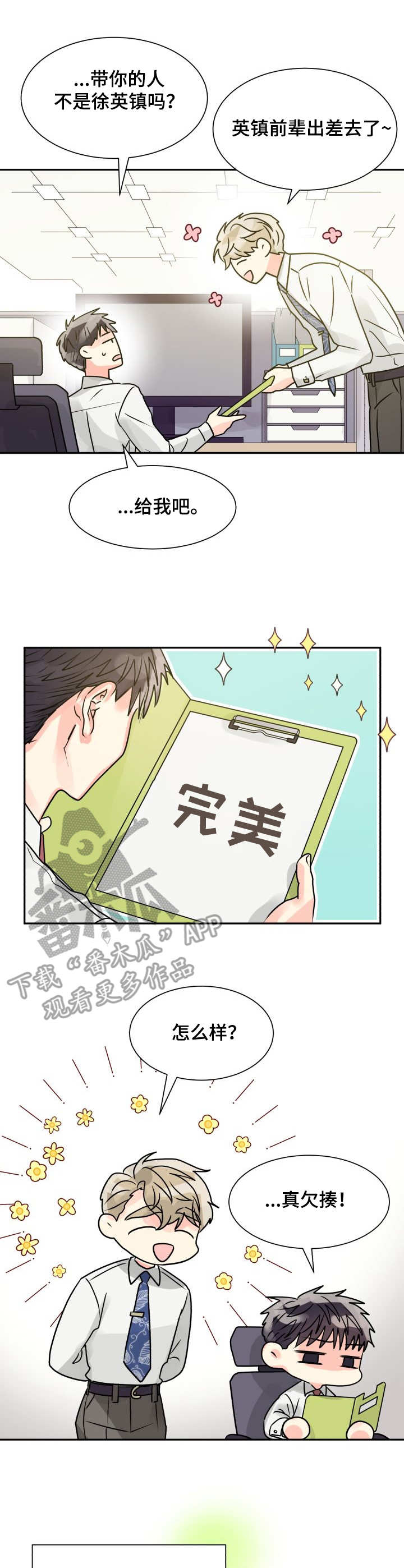 第6章：热情10