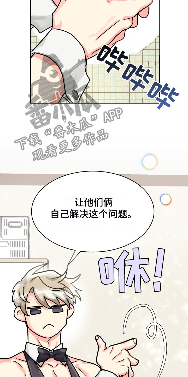第76章：【第二季】让他们自己解决17