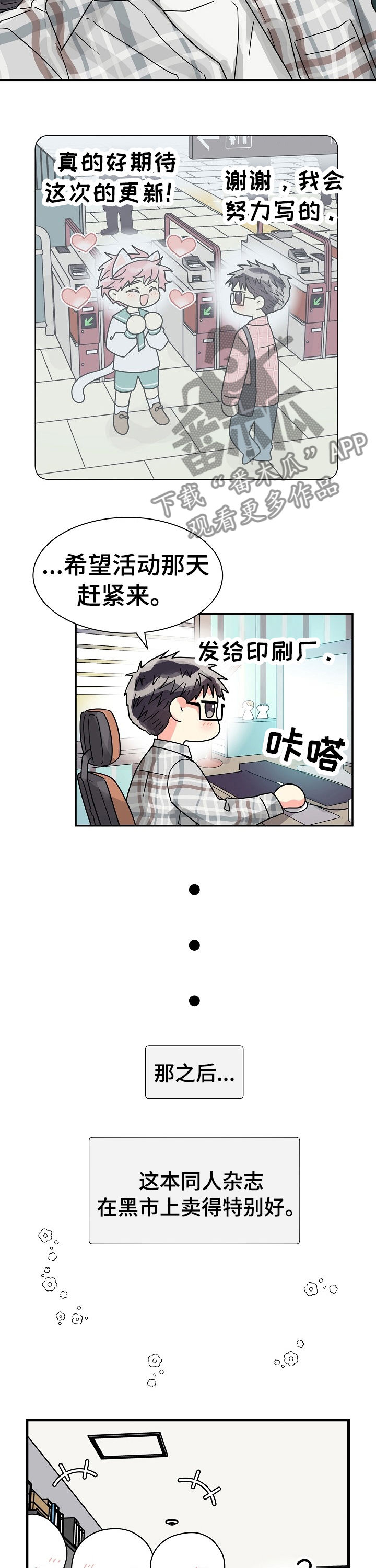 第54章：特别篇：杂志12