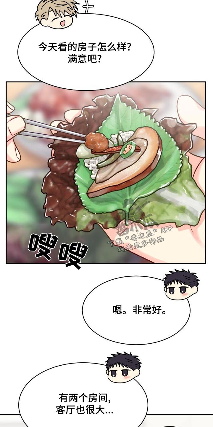 第99章：【第二季】重要2