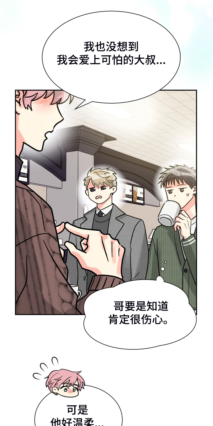 第64章：【第二季】愉快的周末19