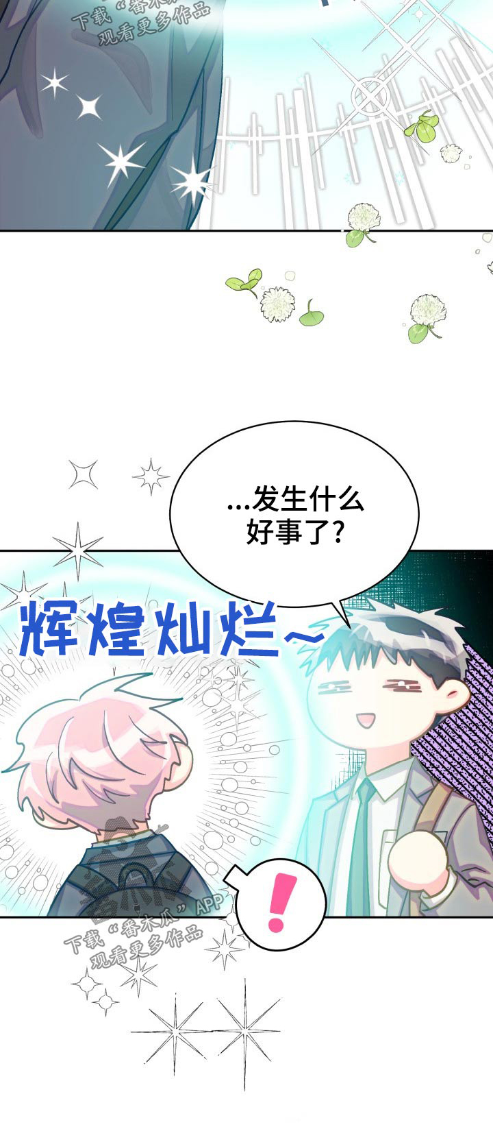 第90章：【第二季】我接受29