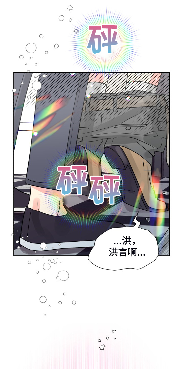 第59章：【第二季】在那之前1