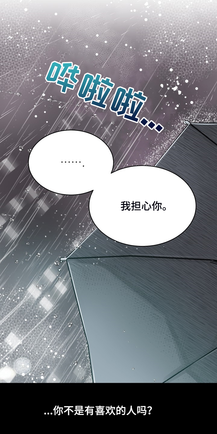 第73章：【第二季】为什么这样7
