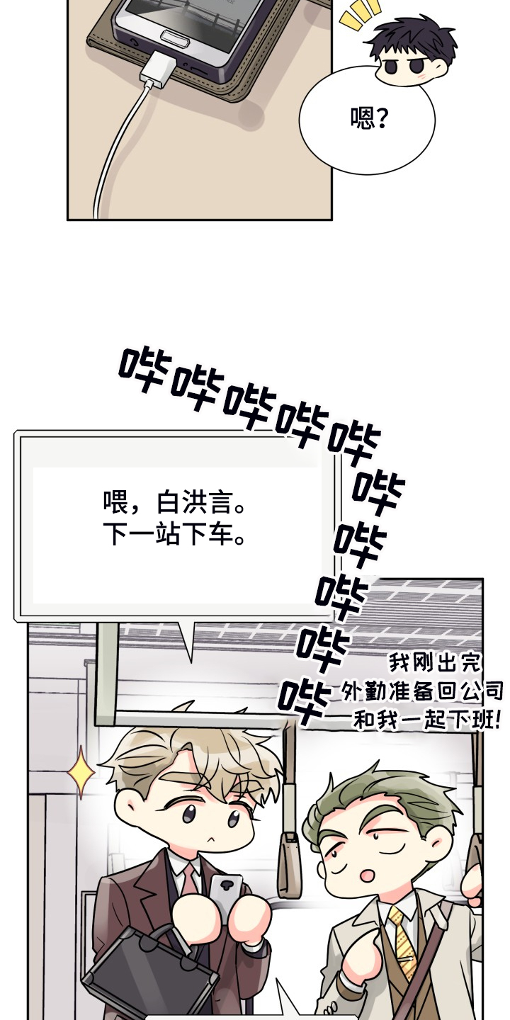 第60章：【第二季】我也需要9