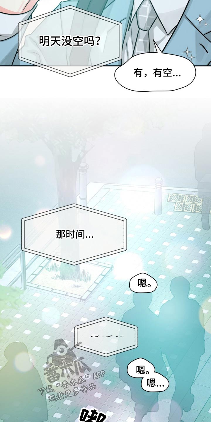 第83章：【第二季】纠结中21