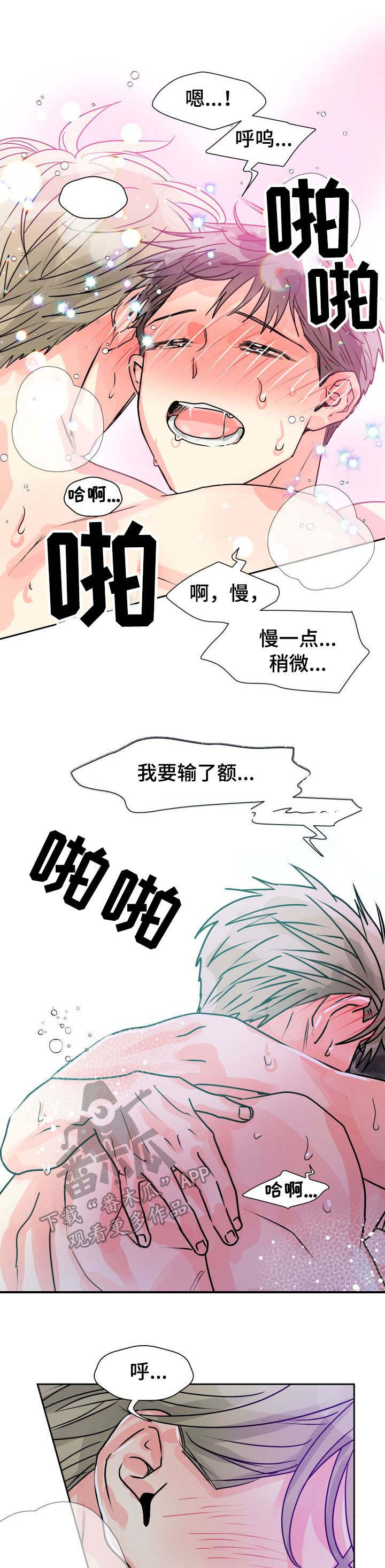 第21章：告白6