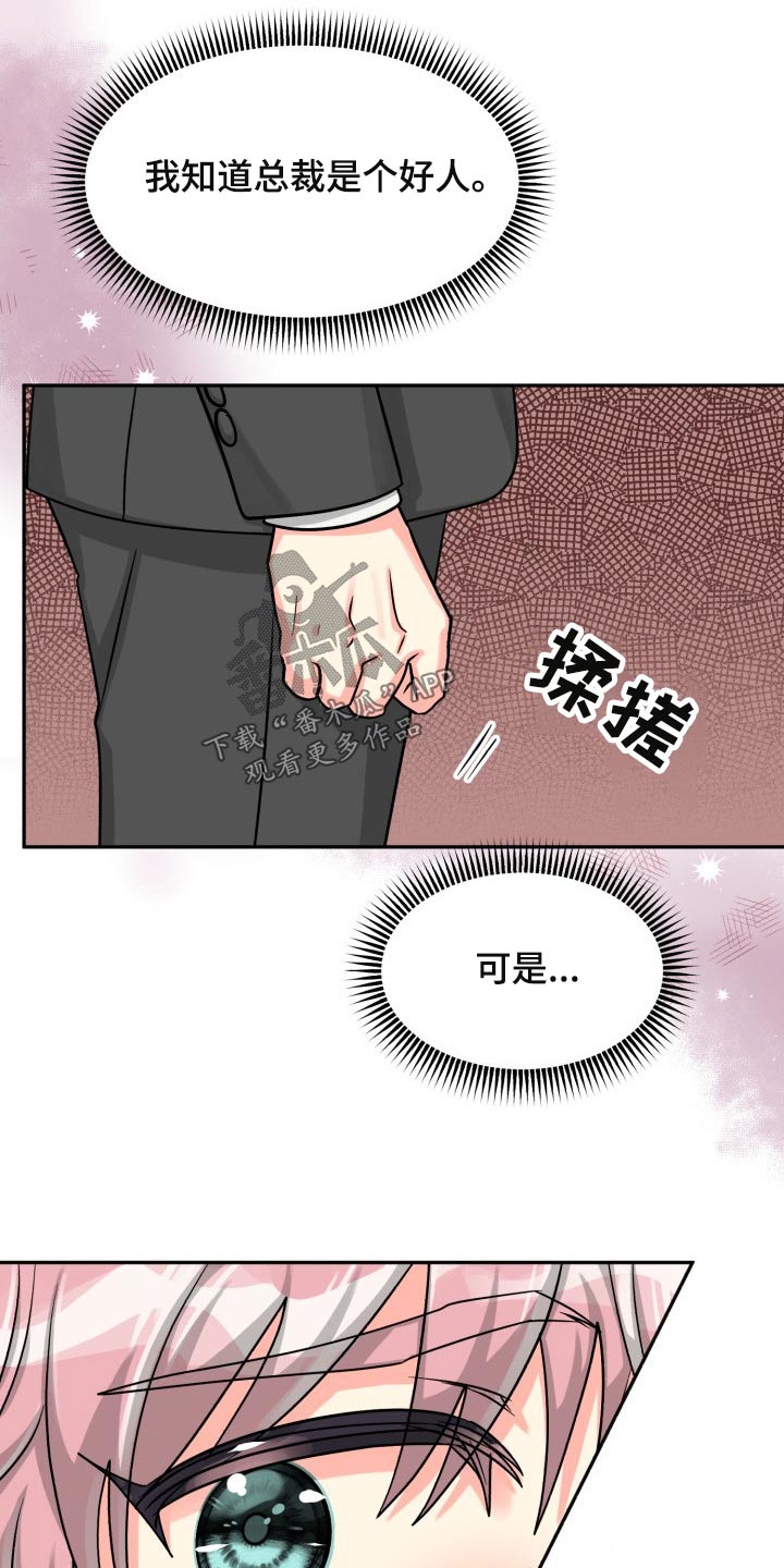 第82章：【第二季】一直说下去24