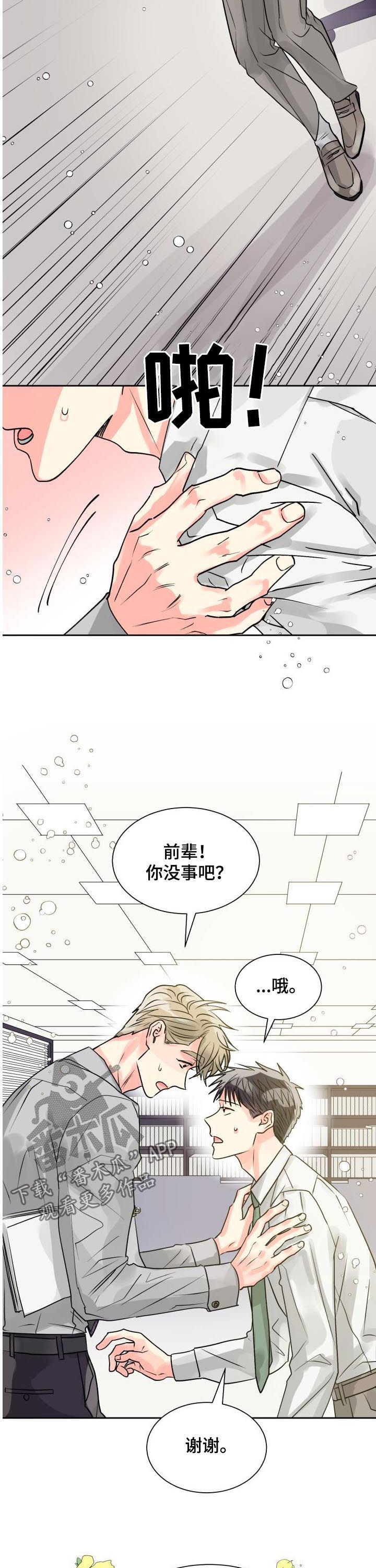 第23章：形影不离7