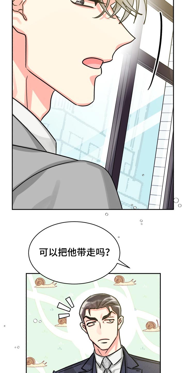 第79章：【第二季】不要16