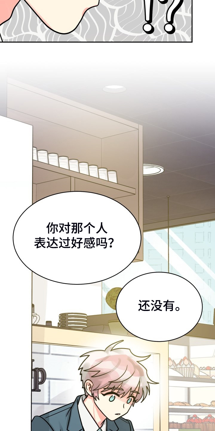第71章：【第二季】晴天霹雳7