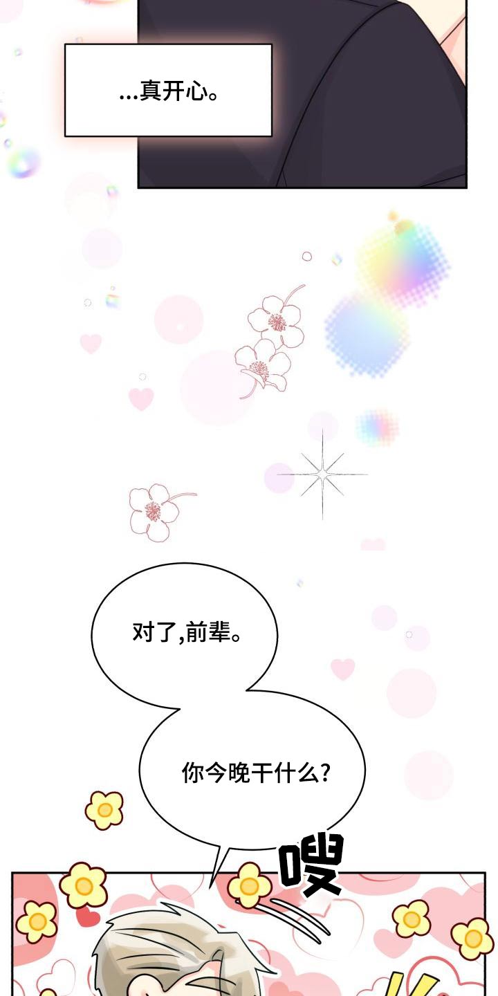 第94章：【第二季】该死6